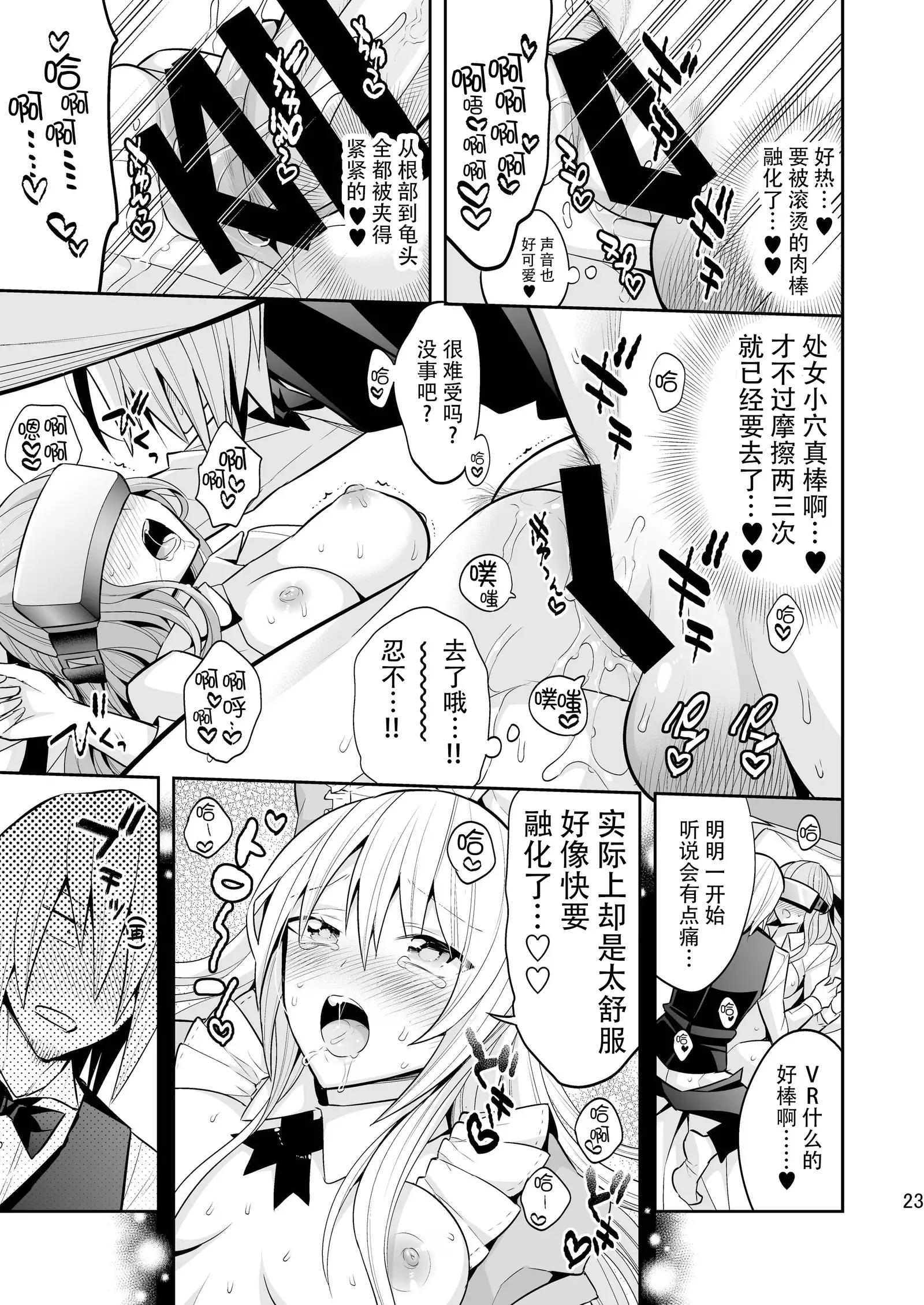 Josei Muke VR Fuuzoku "Libido no Kuni no Alice"