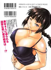 [Manabe Jouji] Kaseifu wa Mama 2 - My Housekeeper is My Stepmother 2