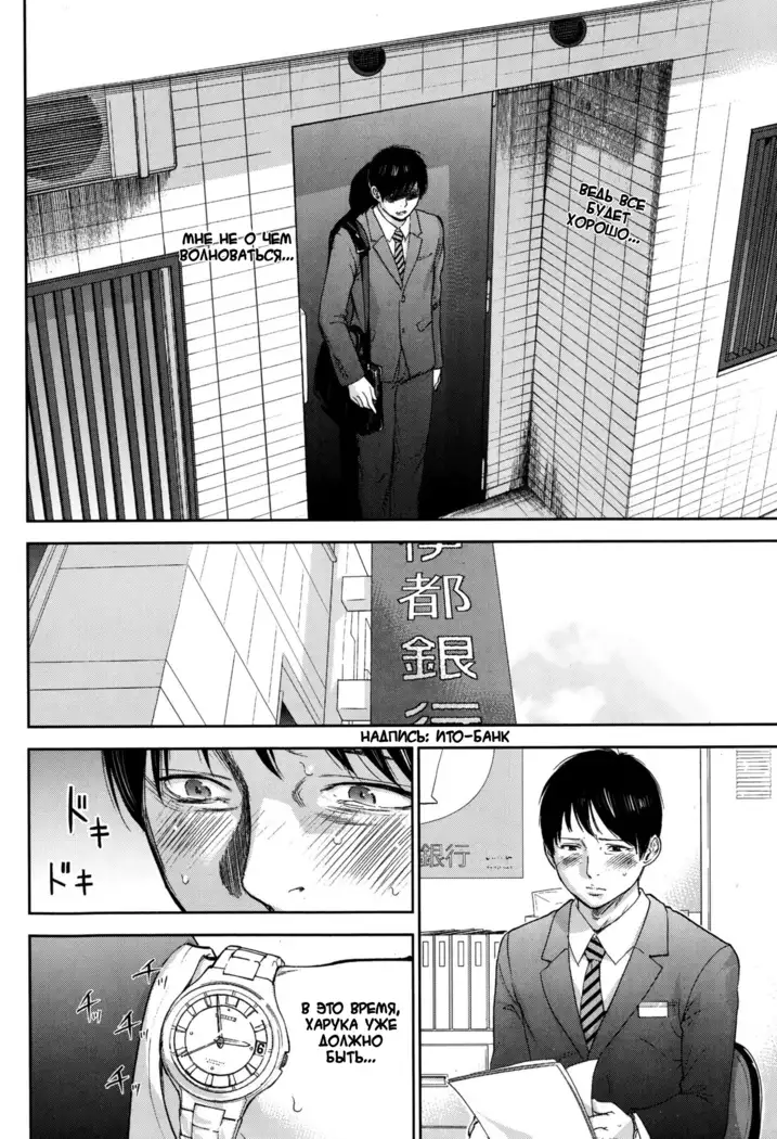 Netoraserare Ch. 1-13