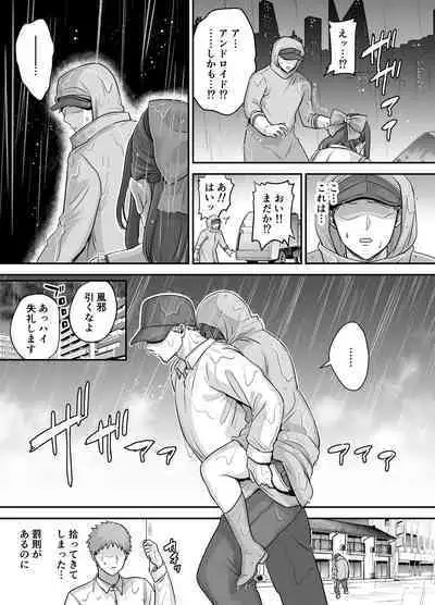 Moto Utahime Android o Hirotta Hanashi