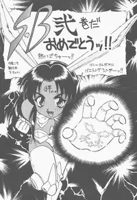 [Neriwasabi] Shinzou Ningen Struggle Bunny 2 - Gekitou Hen