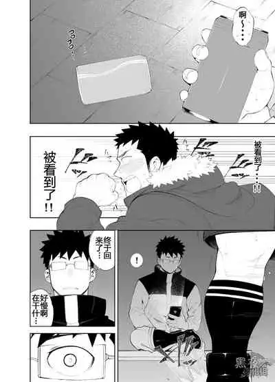 [anything (naop)] capture:3 [Chinese] [黑夜汉化组] [Digital]