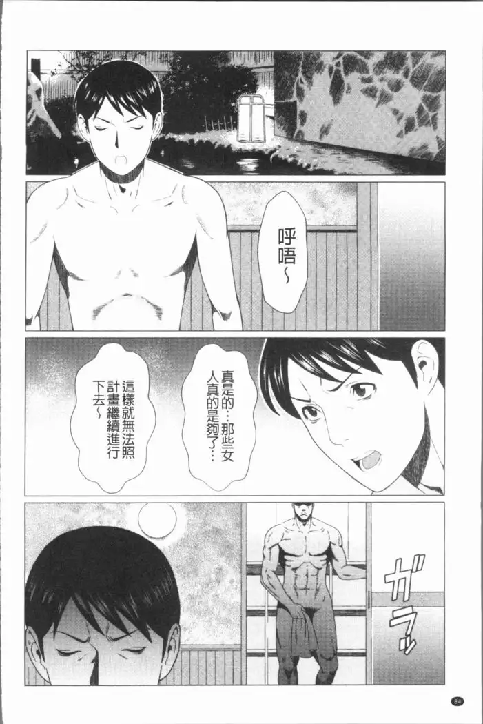 Manokurake no Onnatachi | 真倉家的女人們