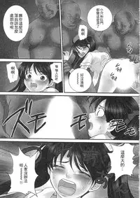 [Sebata Jun] Zetsurin! Kinoko Oyaji ~Owaranai Kyousei Iki Jigoku~ [Chinese]