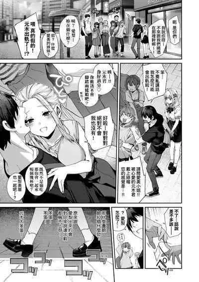 [Tamabon] DA-DA-MO-RE [Chinese] [Decensored] [Digital]