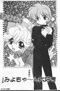 [Tekkanon Chiya] Tadashii ka mo shirenai Danjokousai no arikata [Chinese]