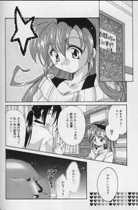 [Nagi Ayame] Itsudatte Honki!