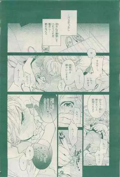 BE・BOY GOLD 2015-04