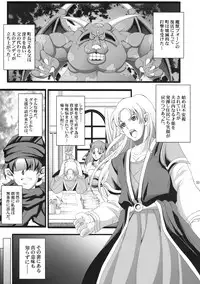 (COMIC1☆3) [Youkai Tamanokoshi (CHIRO)] SANCHO SHOW (Dragon Quest V)