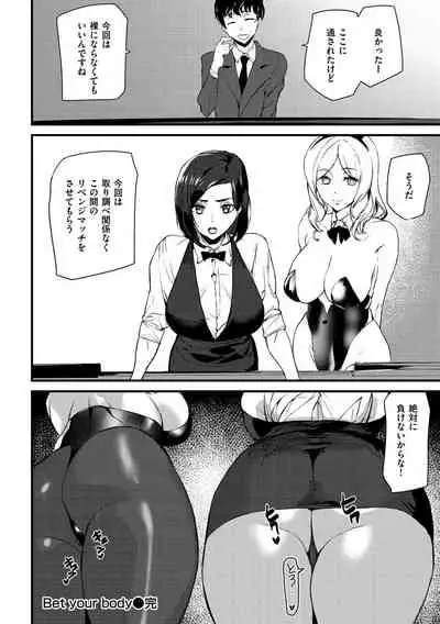 [Ashiomi Masato] Gohoushi Zakari [Digital]