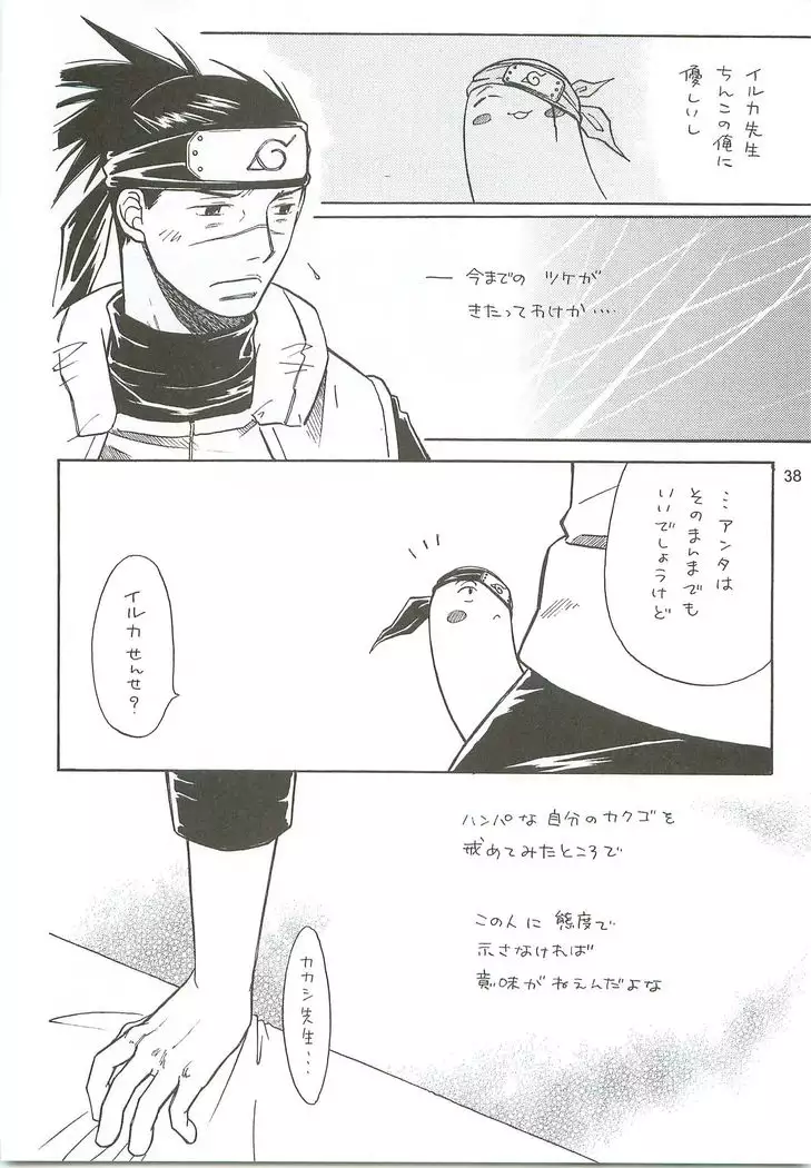 Kakachin