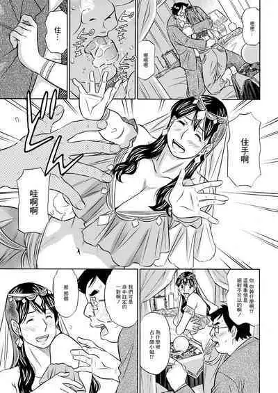 [Kotakemaru] Torokeru Fortune (Action Pizazz 2021-04) [Chinese] [Digital]