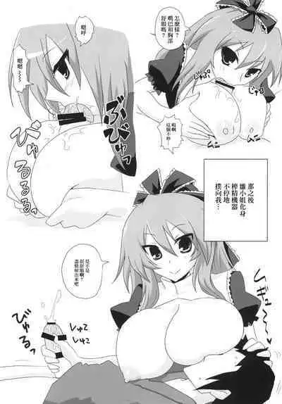 Koukyuu Dutch Wife Kagiyama Hina-san