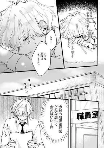 Shishunki ni wa Me no Doku desu