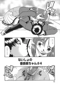 [Murasaki Syu] Seiheki wa Itsumo Hadaka