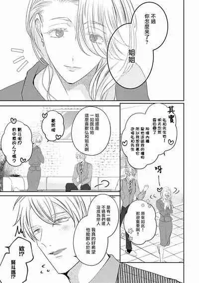 Drastic f Romance | 激烈的F罗曼史 Ch. 1-5