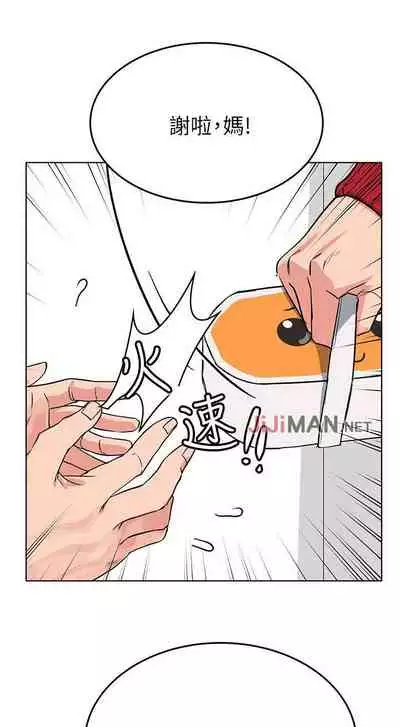 要对妈妈保密唷!（作者：NOAH） 第1~30话 mangaroshionline.blogspot.com