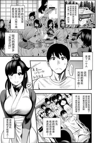 Oideyo! Kunoichi no Sato Ni - Onimeshuu Kunoichi Gaga Shuurai no Maki