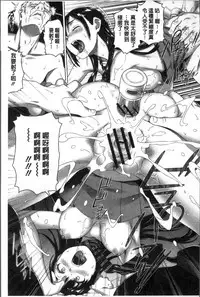 [Shirano Jin] Boku no Suteki na Oneechan [Chinese]