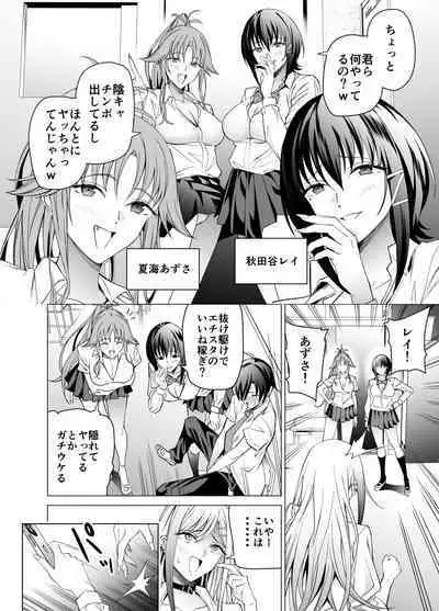 Ero SNS no Iine no Tame ni Sematte Kuru Gal no Hanashi