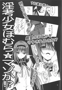 [Kikurage-ya (Kikurage)] Mami-san to Keiyaku Shitai!! (Puella Magi Madoka Magica)