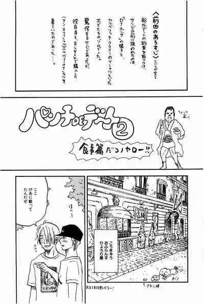 Doujinshi Selection Nobara Aiko