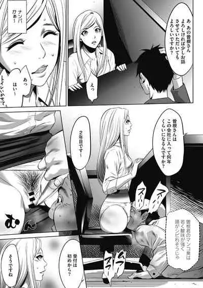 [Psycho] Gouyoku Sokusin Kabusikigaisya Joukan [Digital]