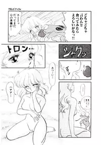 [Ozuno Mahou] Hatsukoi Promise