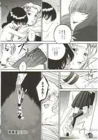 [Bai Asuka] In'utsu na Shizuku