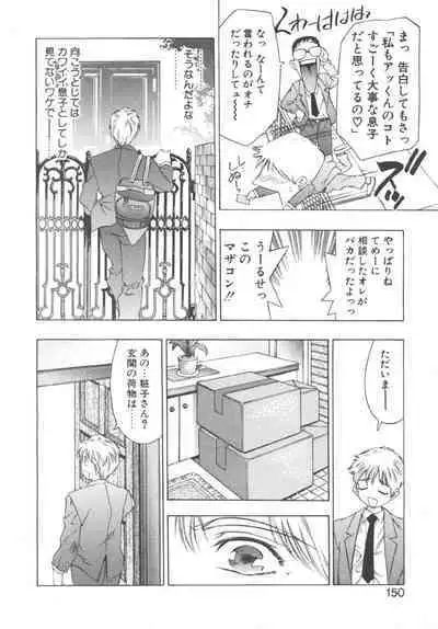 Ryoute Ippai no Houseki