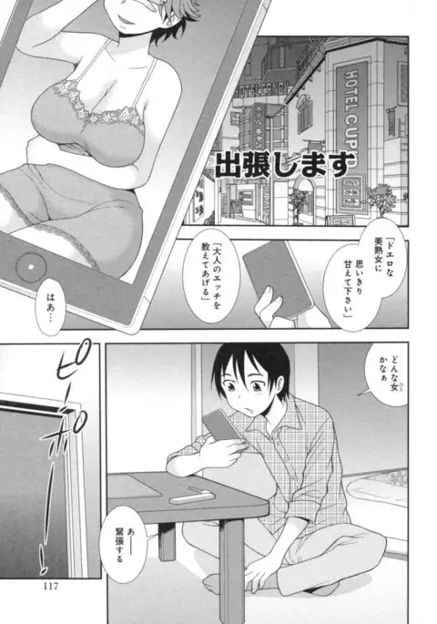 Hitozuma Mansion Furin Rankou