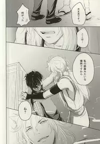 (C88) [VIP☆Typhooon!! (Elza)] Okitsune-sama no Koi (Touken Ranbu)