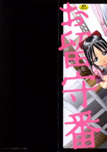 [Bow Rei] Hitoribocchi no Orusuban