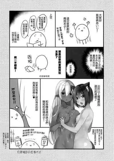 Isekai Shoujo Onedarix