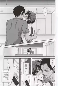 (C88) [Tokiwazone (Naseba Naru)] marry me (Kuroko no Basuke)