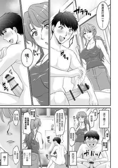 [椿山パリィ] 銭湯女将は欲求不満？ (Web配信月刊隣の気になる奥さん vol.084) 中文翻譯