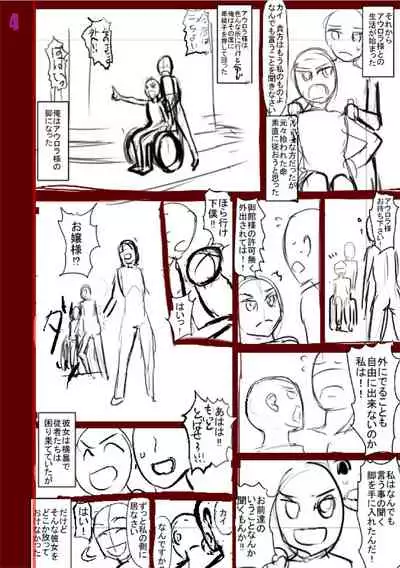 [Nimu] Komugiiro Fascination! [Digital]