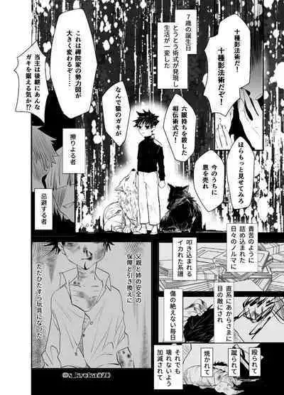 Yakusai to Koi Mawari