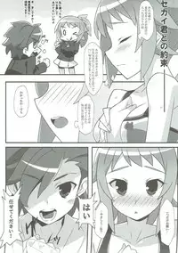 (C87) [Koito Sousakusho (Hinata Mutsuki)] GIRLS FIGHT (Gundam Build Fighters Try)