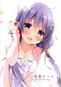 (COMIC1☆10) [Pannomimi (Pan)] Harukaze Date [Chinese] [脸肿汉化组]