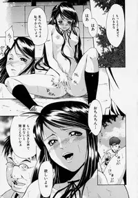 [Udai Tetsurou] Shoujo Chitai