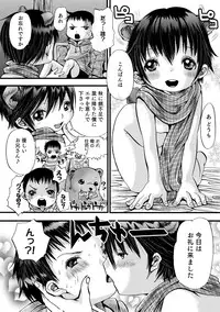 [Anthology] Otokonoko HEAVEN Vol. 17 [Digital]