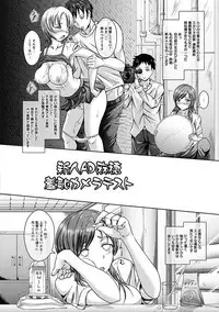 Angel Club MEGA Vol. 17