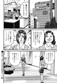 [Enji] Jukujo Reiko Amai Mitsu no Yuuwaku
