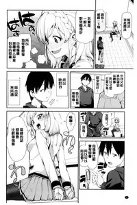 [Akitsuki Itsuki] Saimin Anji de "Kanarazu Kou naru" [Chinese]