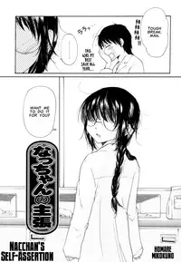 Homare Mikokuno - Nacchan's Self-Assertion [English]