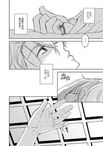 Iiwake dake kiite yaru kara ima sugu nobero