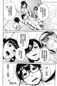 [Chiyou Yoyuchi] Gakuen Seishori Katsudou [Chinese]