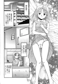 [MACKY] Kokoro no Koe - THE VOICE OF HEART