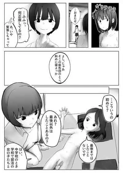 【風俗レポ漫画】飛田新地で童貞を捨てた話